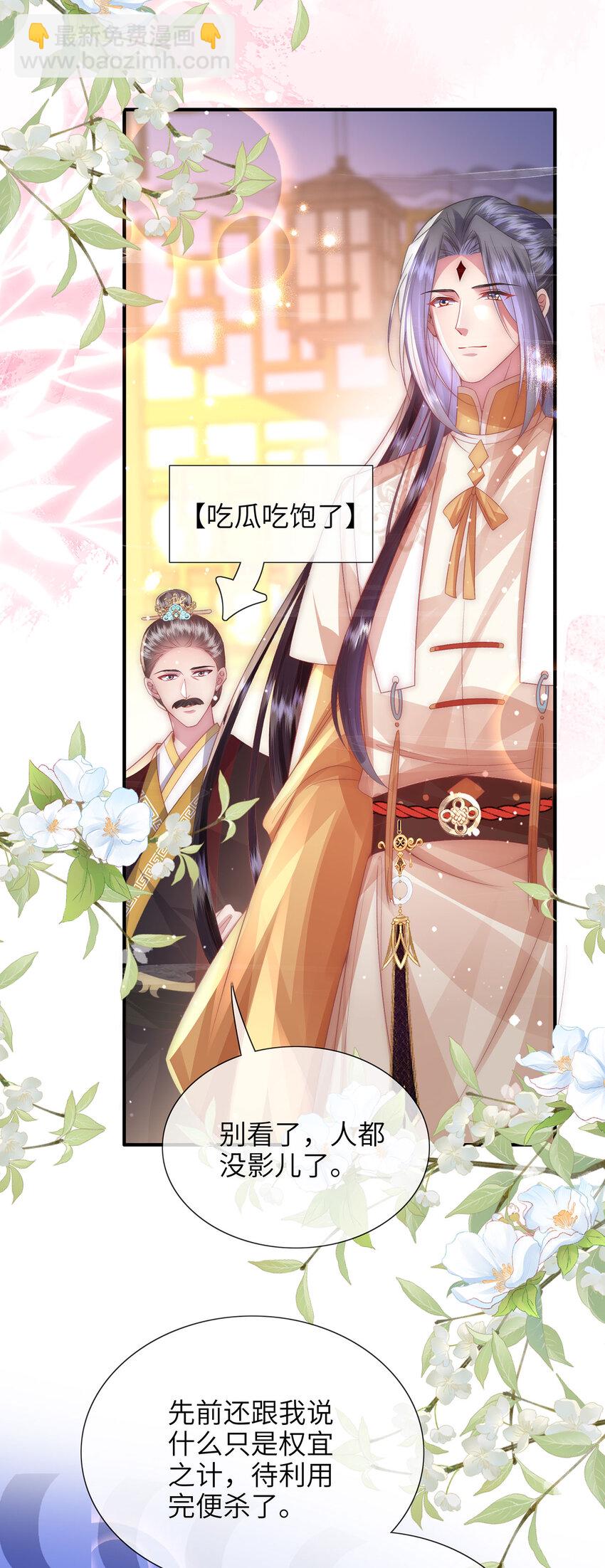 第27话 娘子有点开窍了-第28话