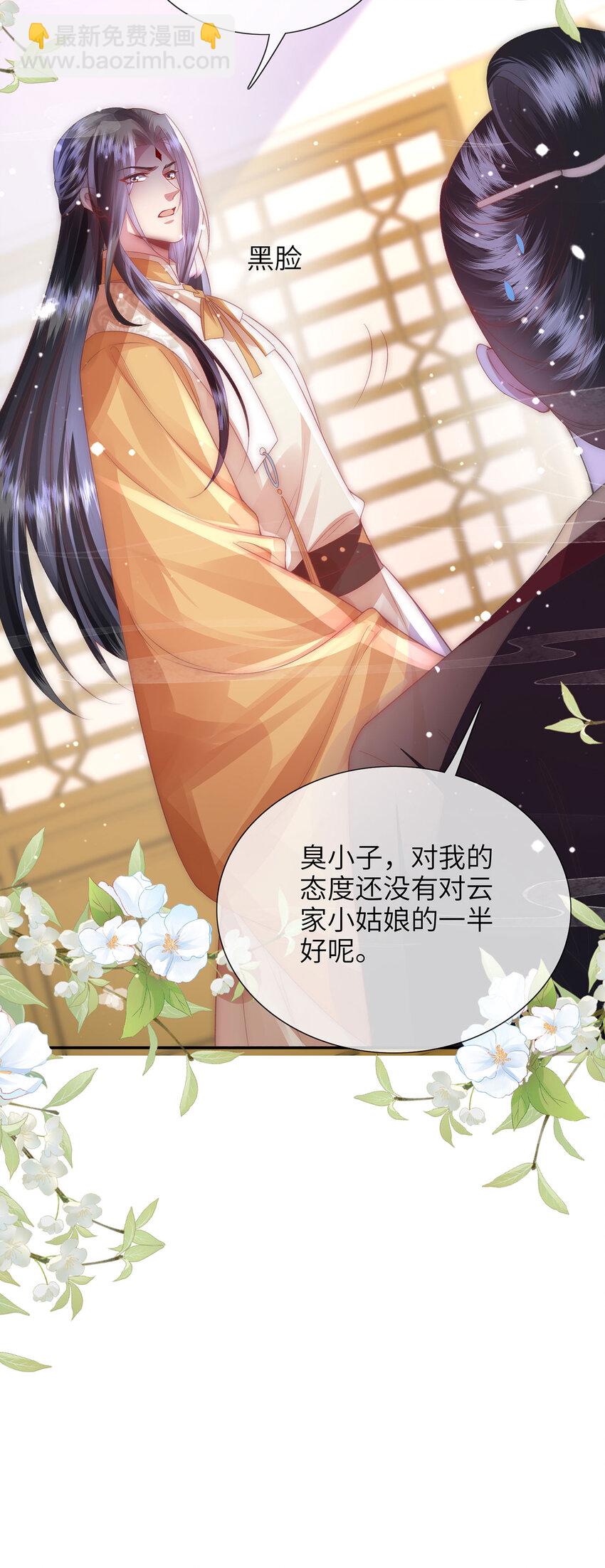 第27话 娘子有点开窍了-第28话