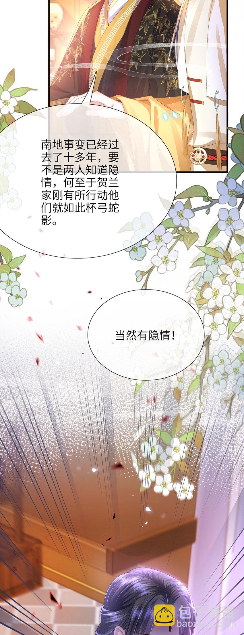 第27话 娘子有点开窍了-第28话