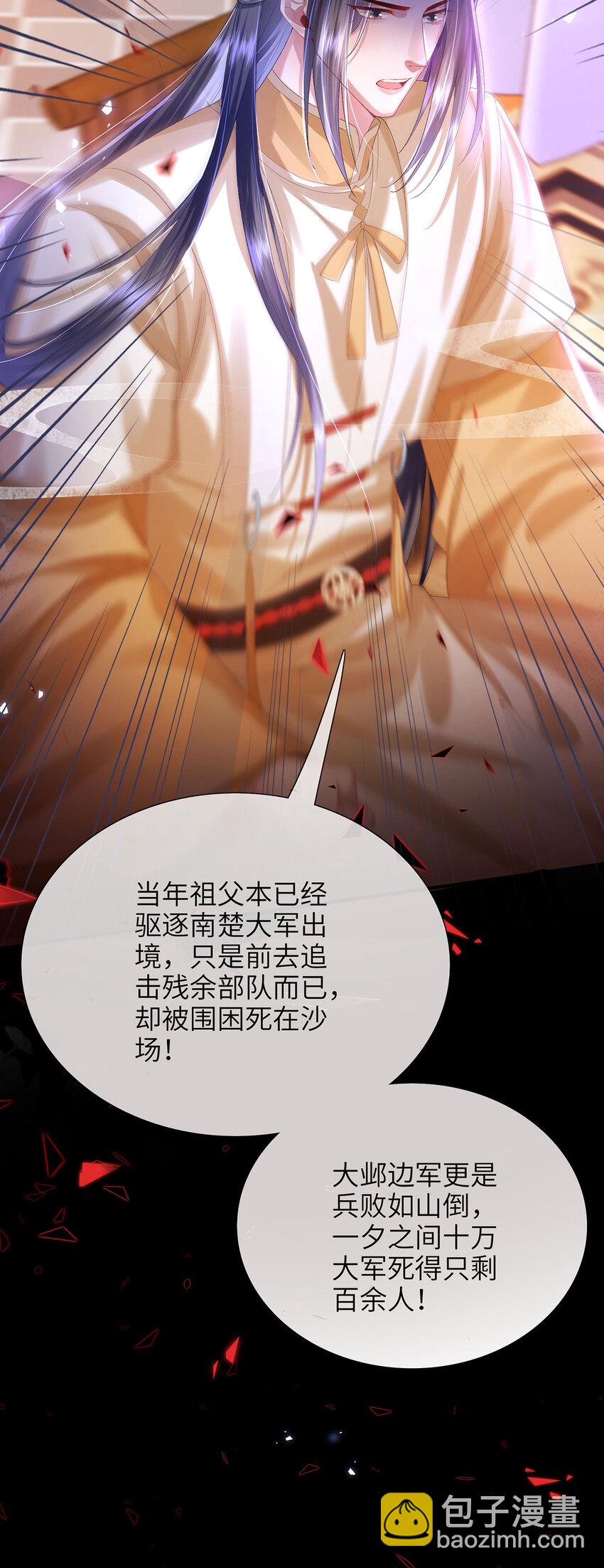 第27话 娘子有点开窍了-第28话