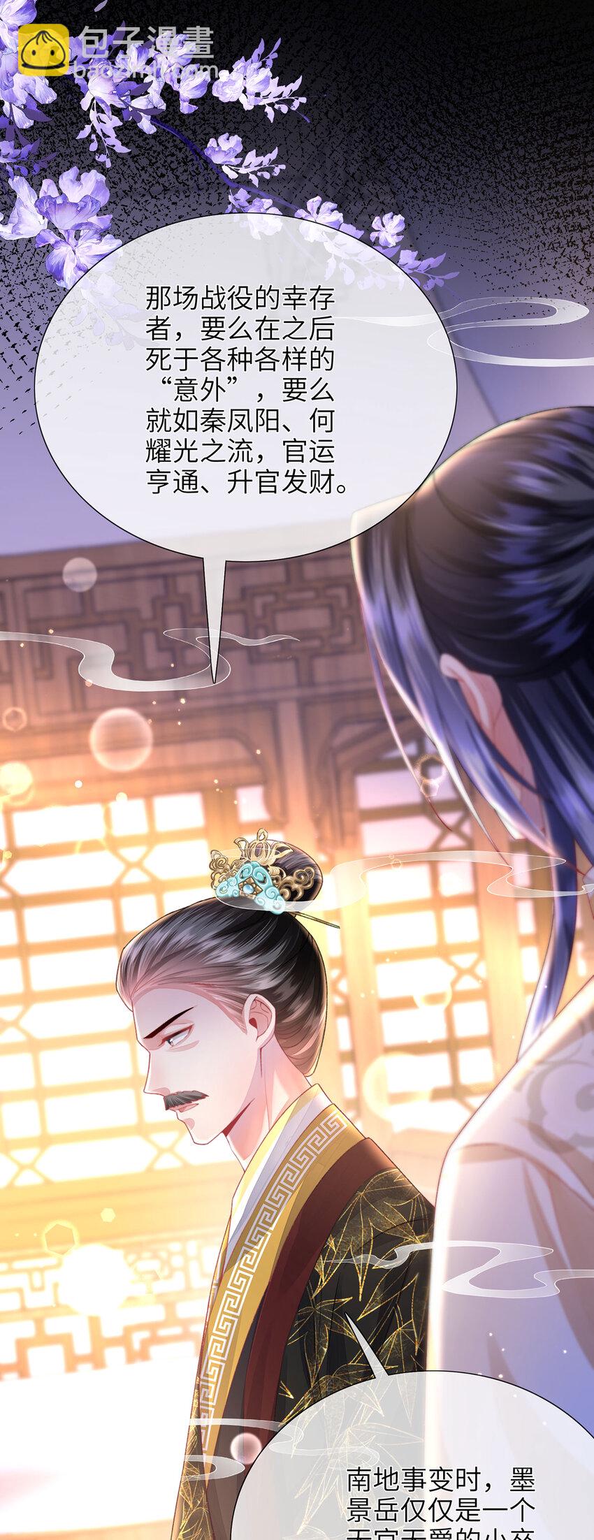 第27话 娘子有点开窍了-第28话