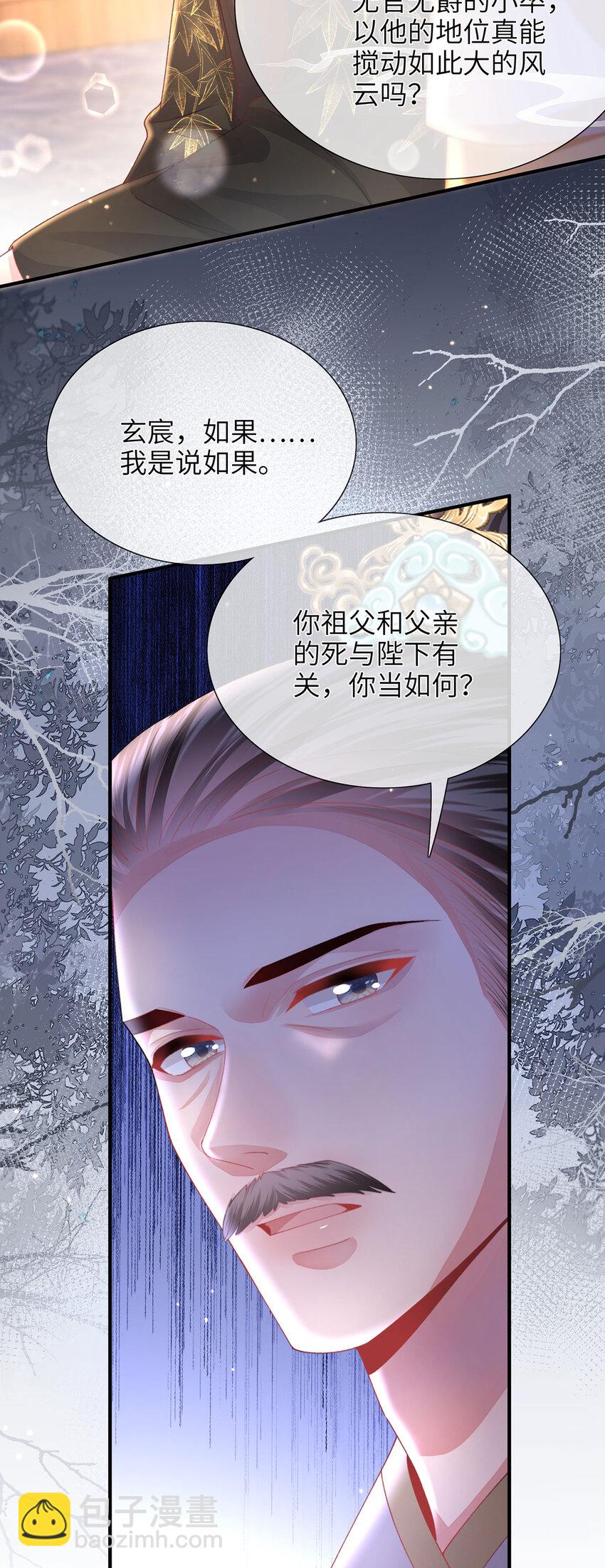 第27话 娘子有点开窍了-第28话