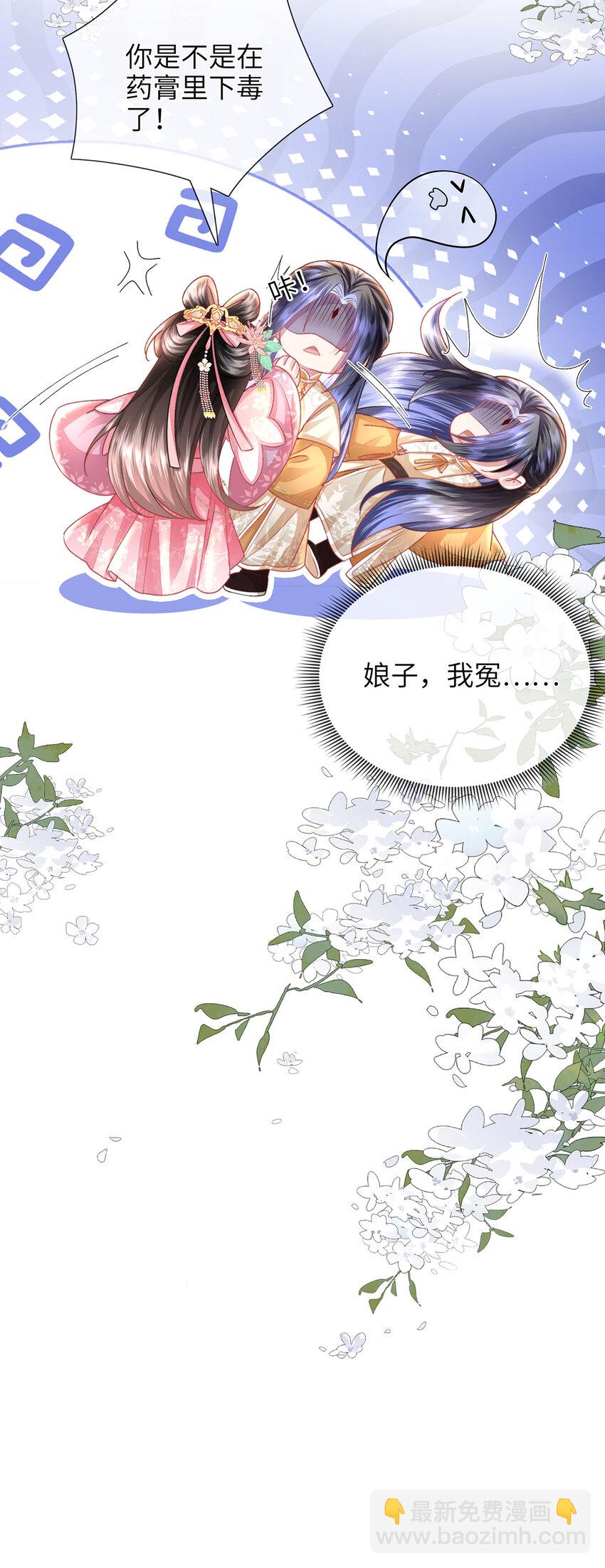 第27话 娘子有点开窍了-第28话