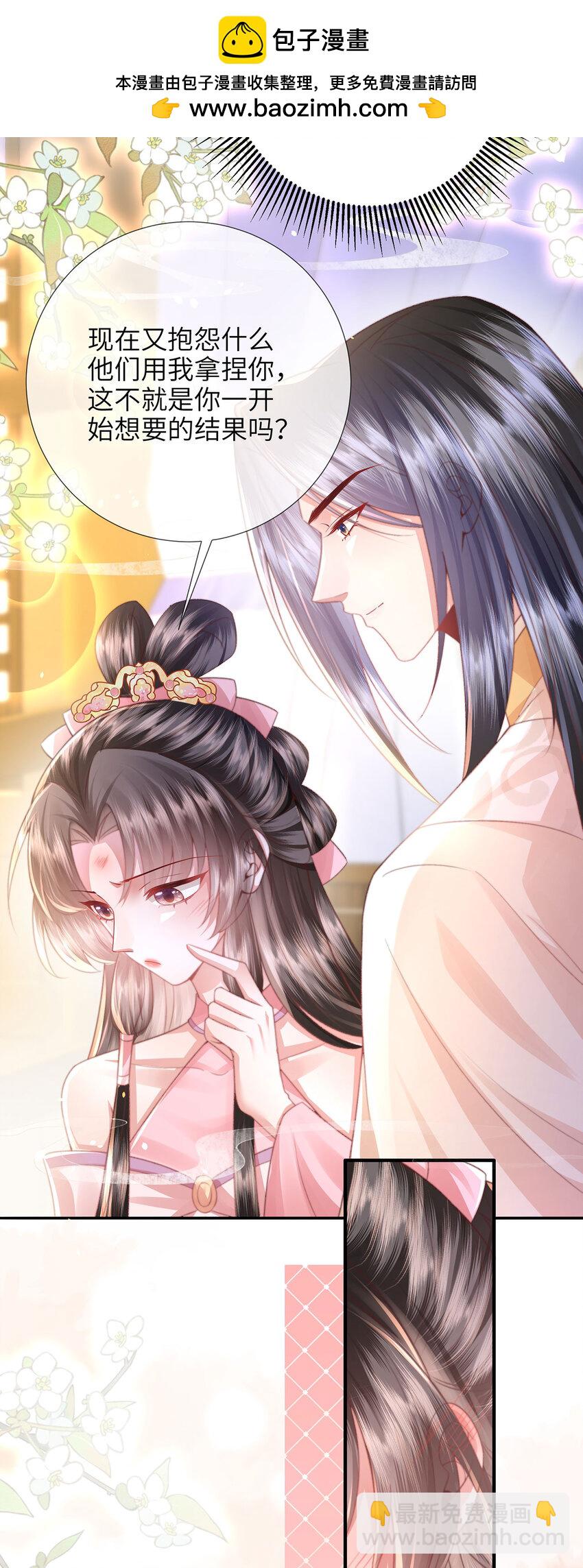 第27话 娘子有点开窍了-第28话