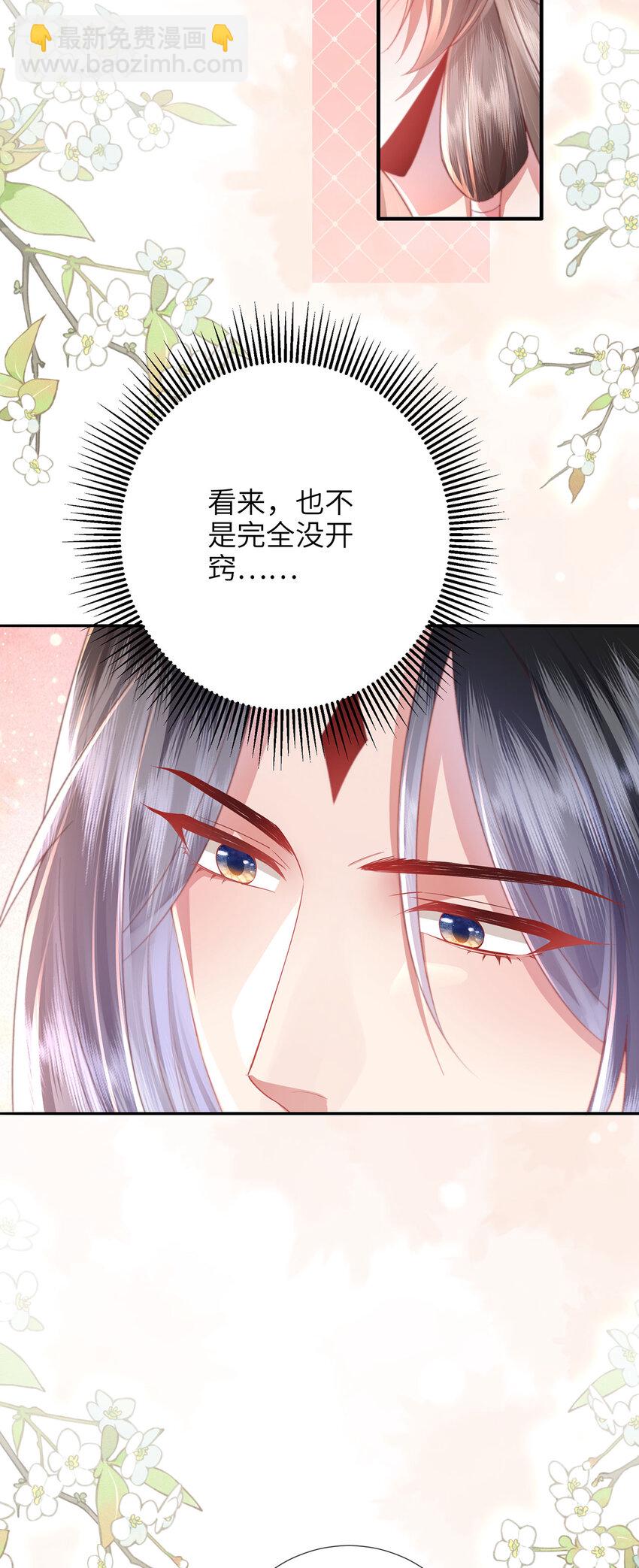 第27话 娘子有点开窍了-第28话