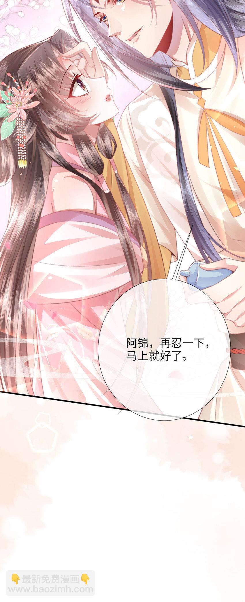 第27话 娘子有点开窍了-第28话