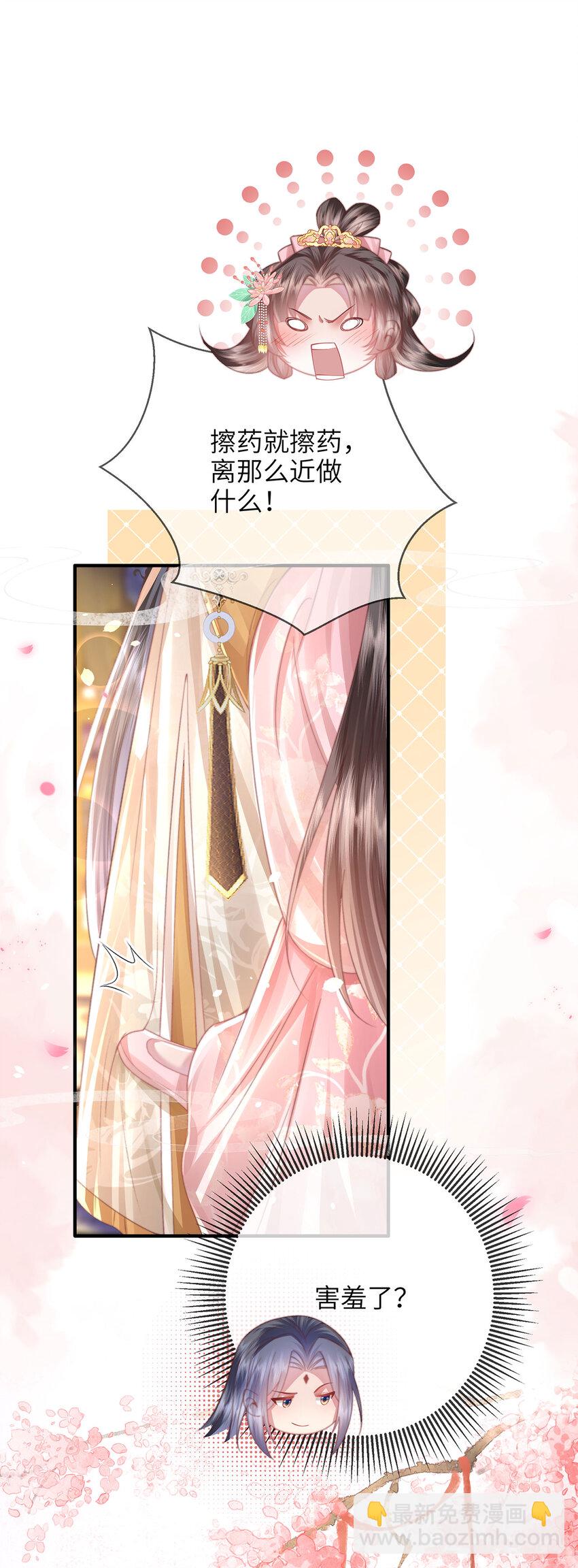 第27话 娘子有点开窍了-第28话