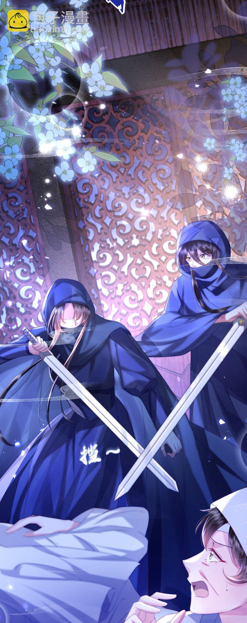 黑化後，戲精世子瘋狂求貼貼 - 第29話 月黑風高放火夜 - 4