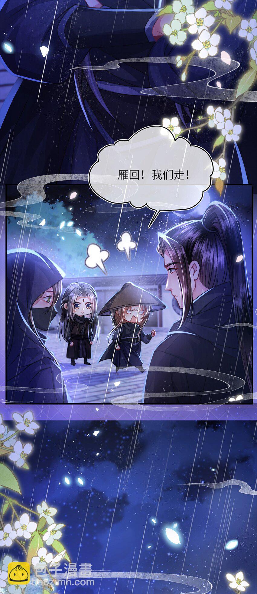 黑化後，戲精世子瘋狂求貼貼 - 第29話 月黑風高放火夜 - 2