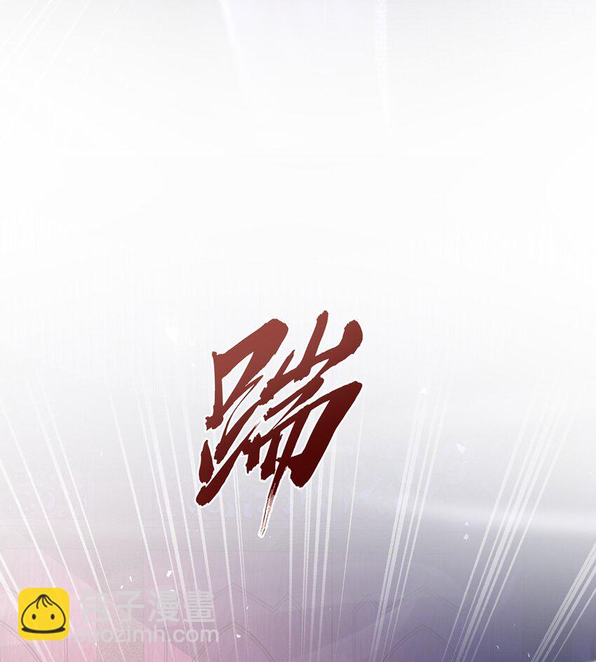 黑化後，戲精世子瘋狂求貼貼 - 第29話 月黑風高放火夜 - 1