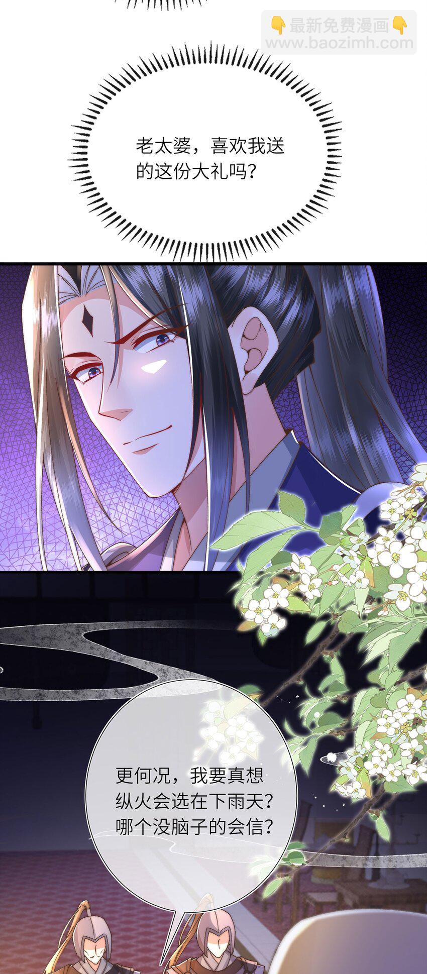 第31话 好大一坑(1/2)-第32话