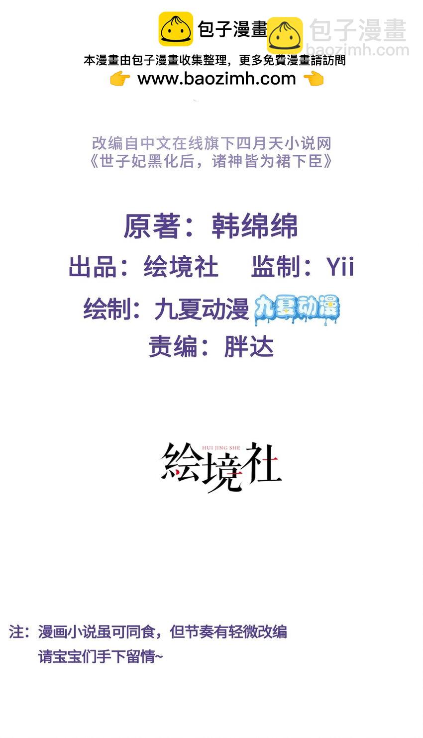 第31话 好大一坑(1/2)-第32话