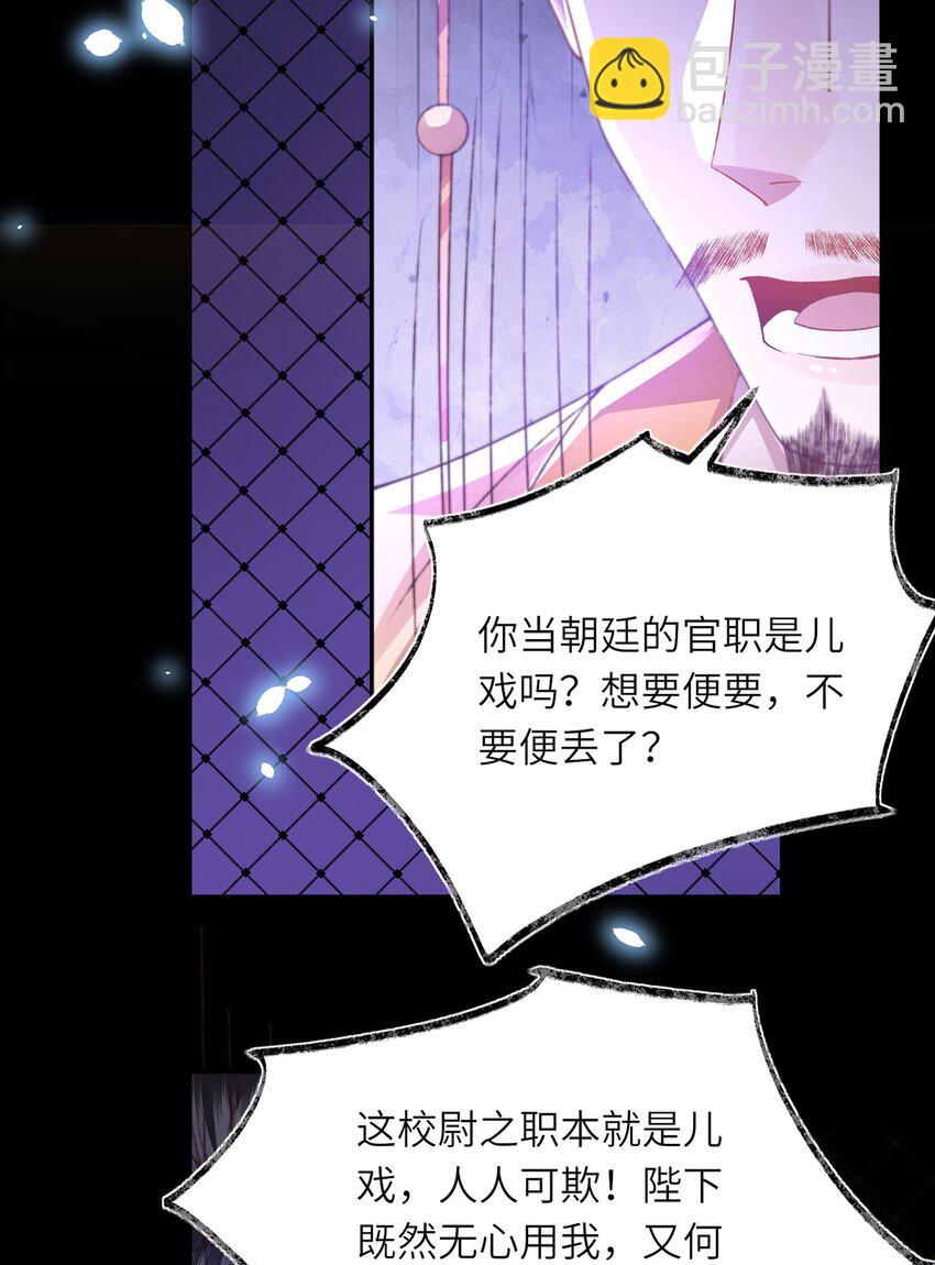 第31话 好大一坑(1/2)-第32话