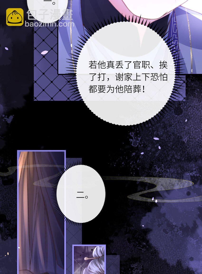 第31话 好大一坑(1/2)-第32话