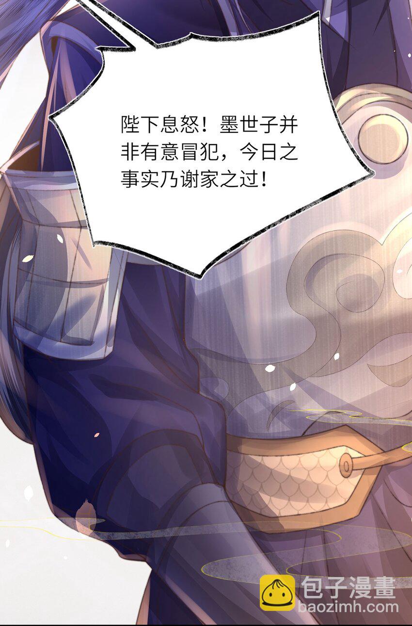 第31话 好大一坑(1/2)-第32话