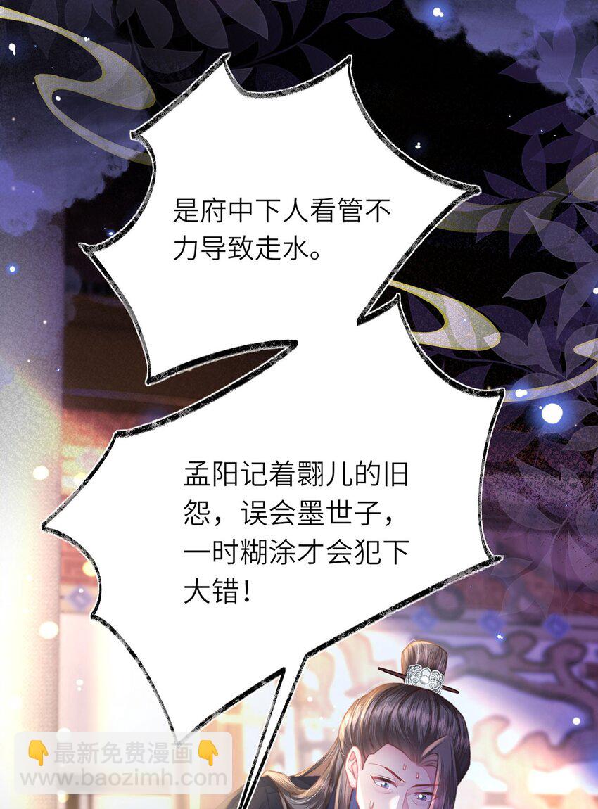 第31话 好大一坑(1/2)-第32话