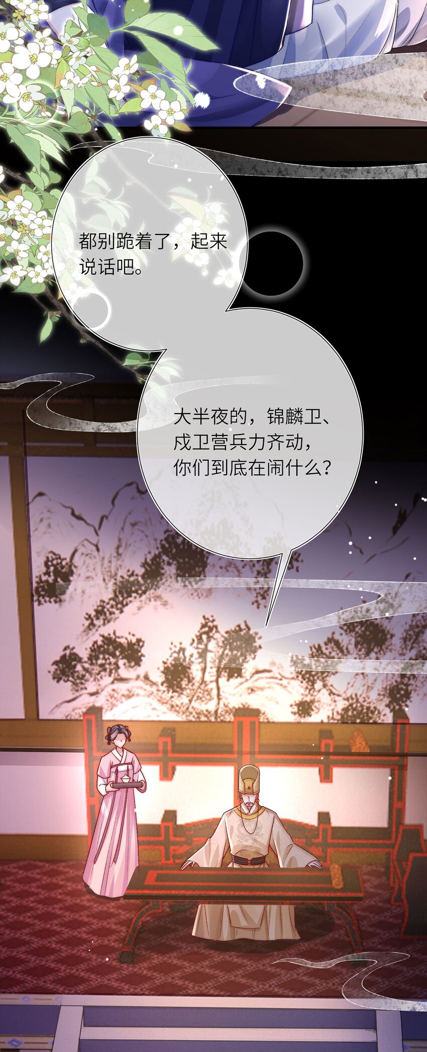 第31话 好大一坑(1/2)-第32话