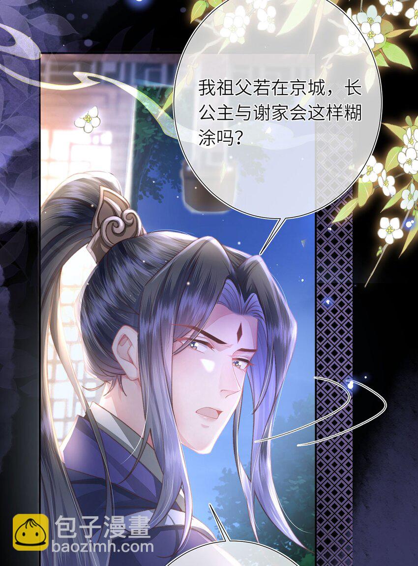 第31话 好大一坑(1/2)-第32话