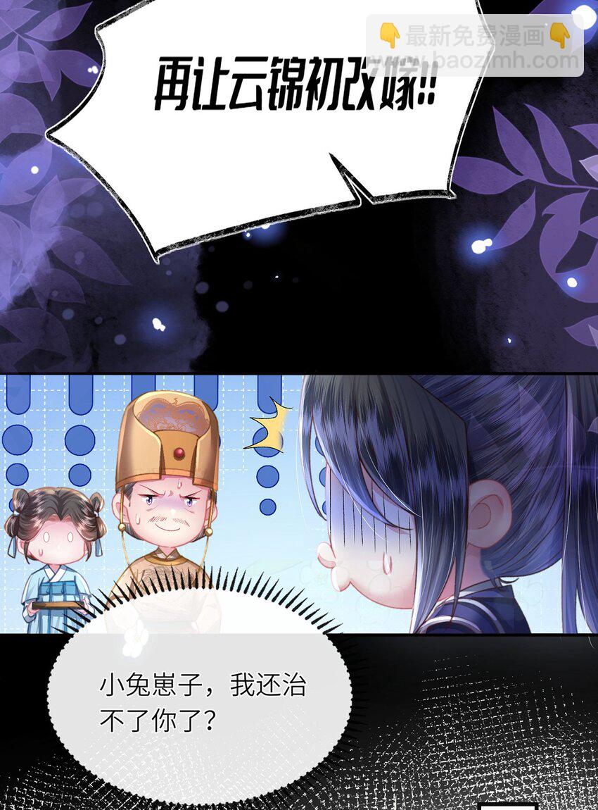 第31话 好大一坑(1/2)-第32话