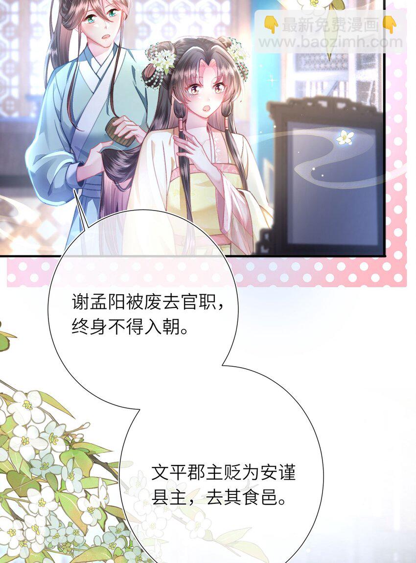 第31话 好大一坑(1/2)-第32话