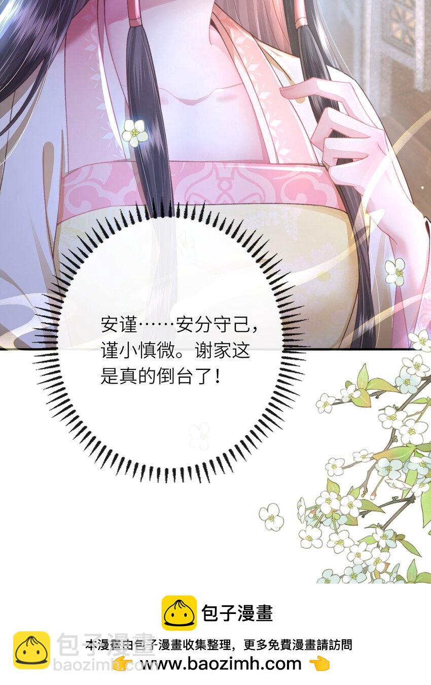 第31话 好大一坑(1/2)-第32话