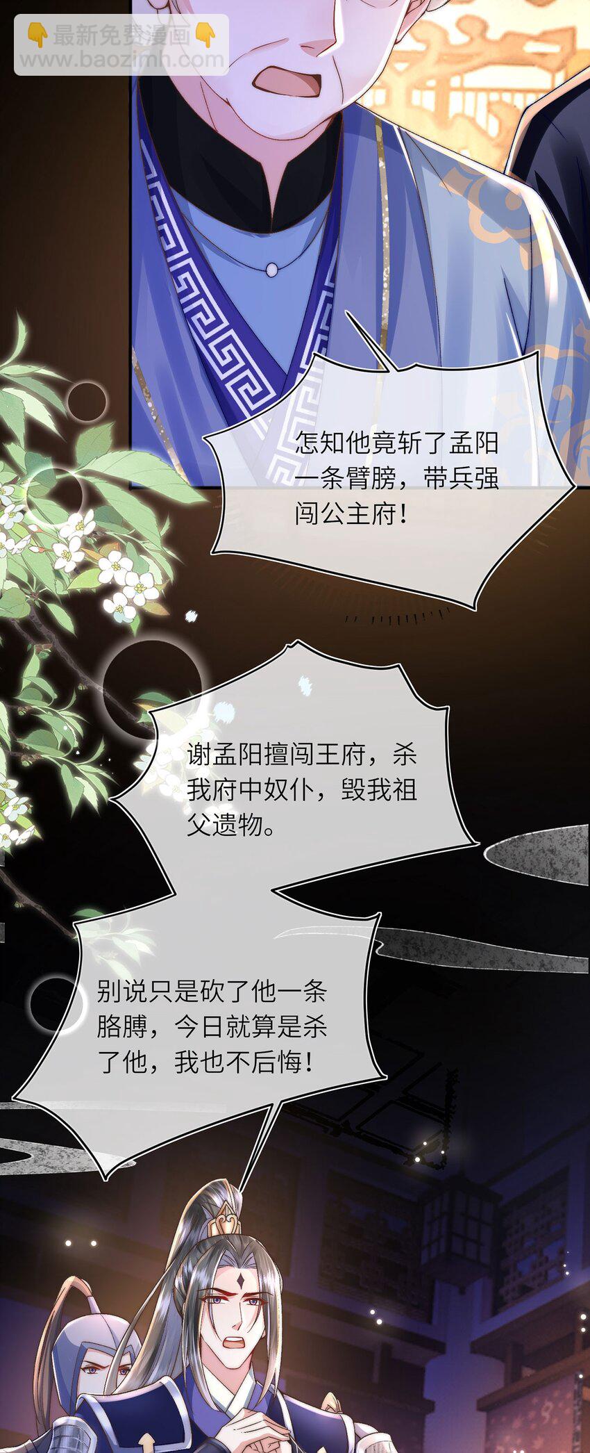 第31话 好大一坑(1/2)-第32话