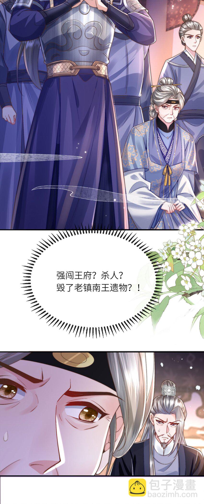 第31话 好大一坑(1/2)-第32话