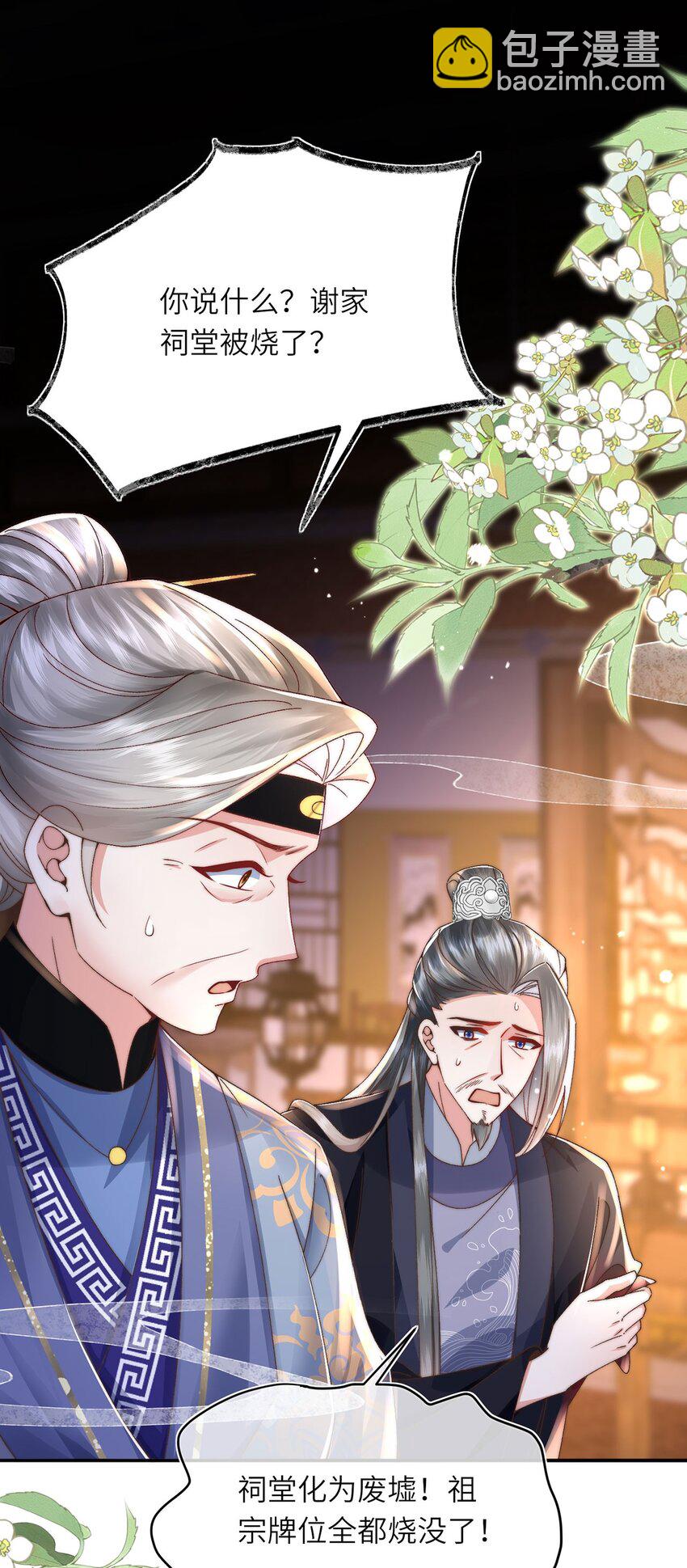 第31话 好大一坑(1/2)-第32话