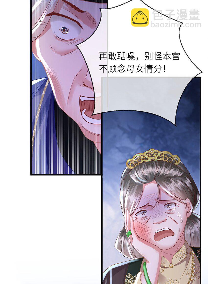 第33话 筹备酒坊赚大钱-第34话