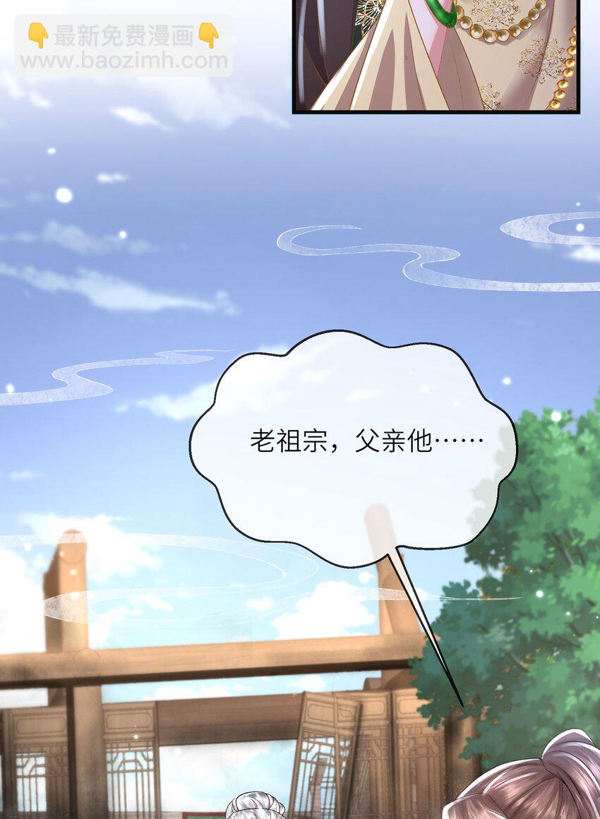 第33话 筹备酒坊赚大钱-第34话