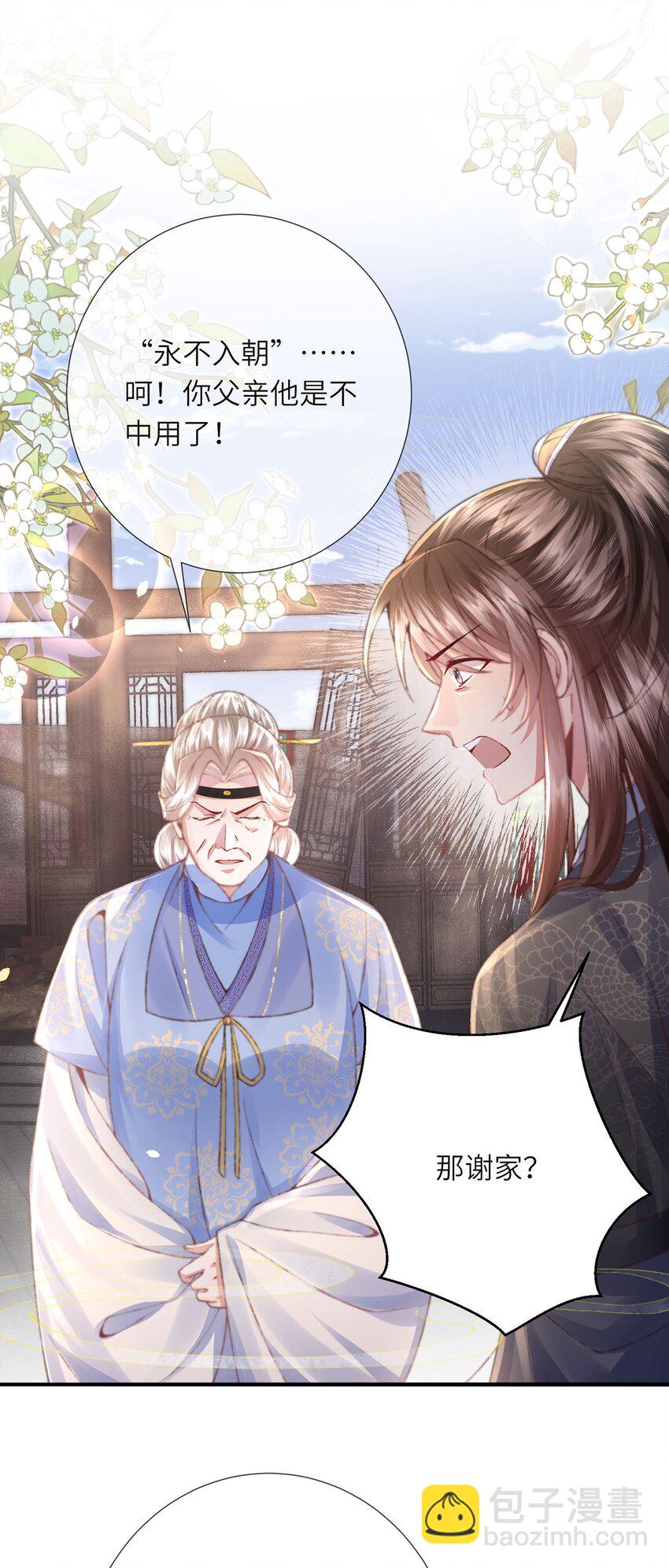 第33话 筹备酒坊赚大钱-第34话