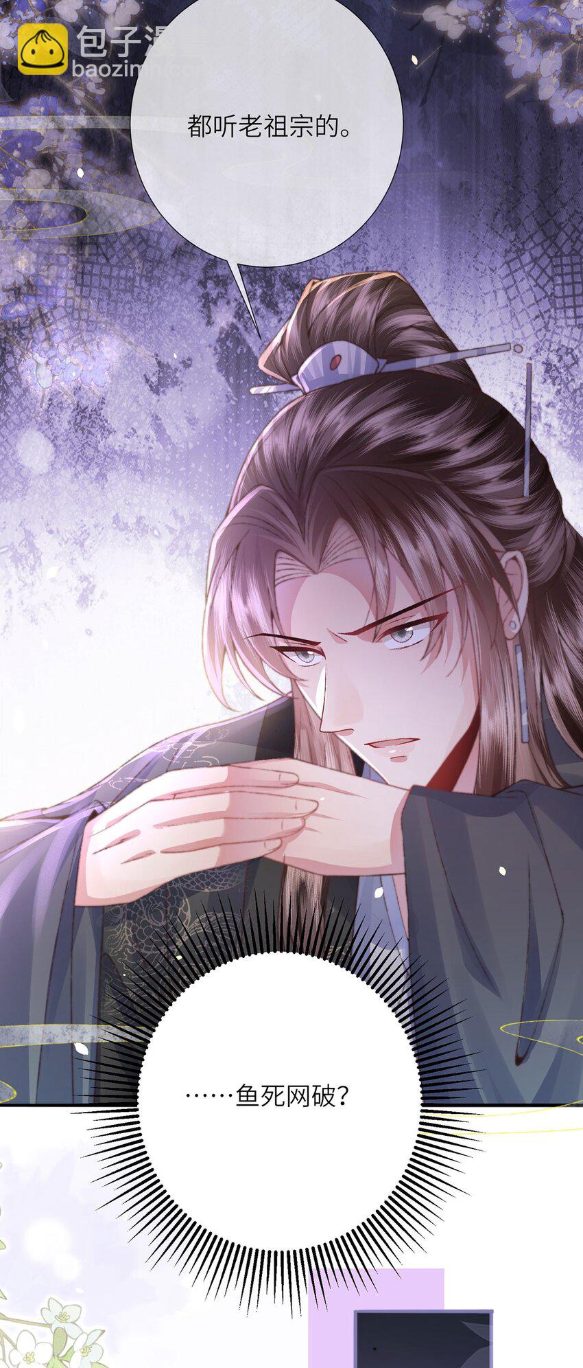 第33话 筹备酒坊赚大钱-第34话