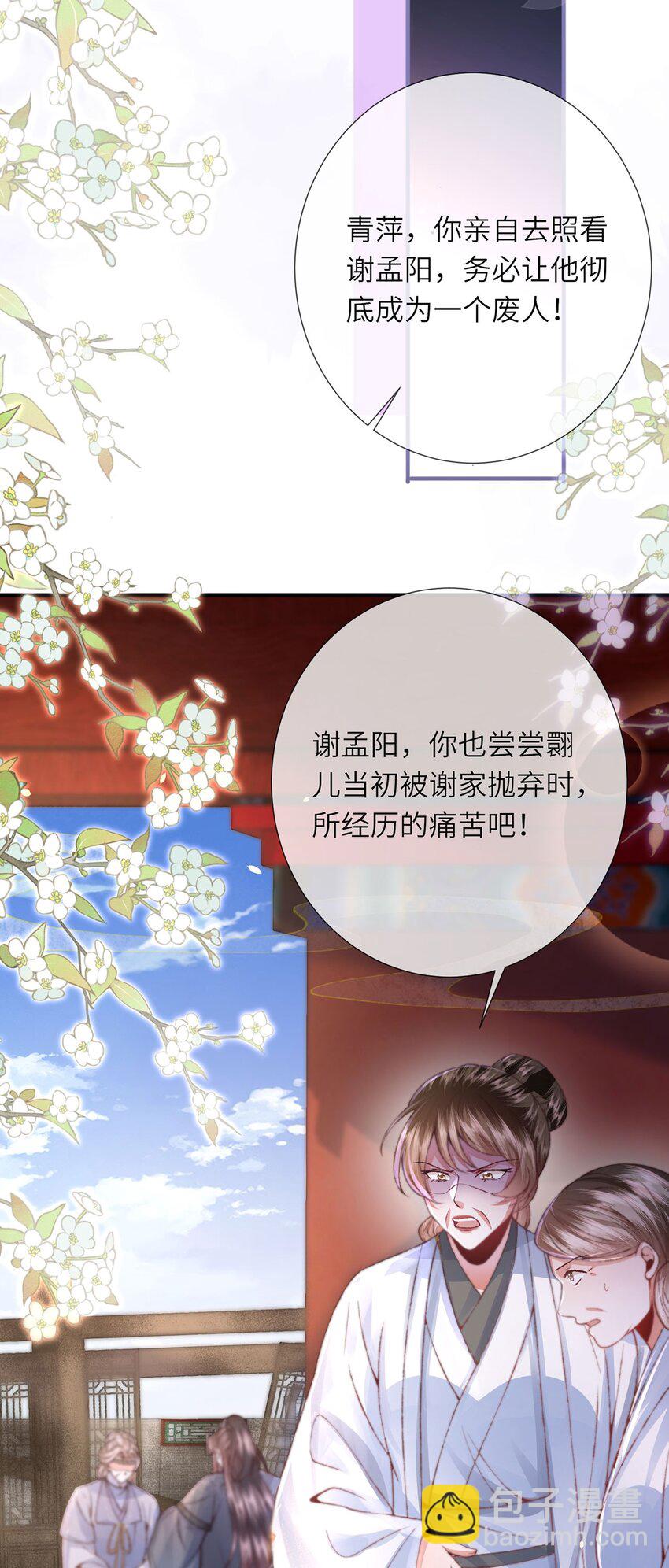 第33话 筹备酒坊赚大钱-第34话