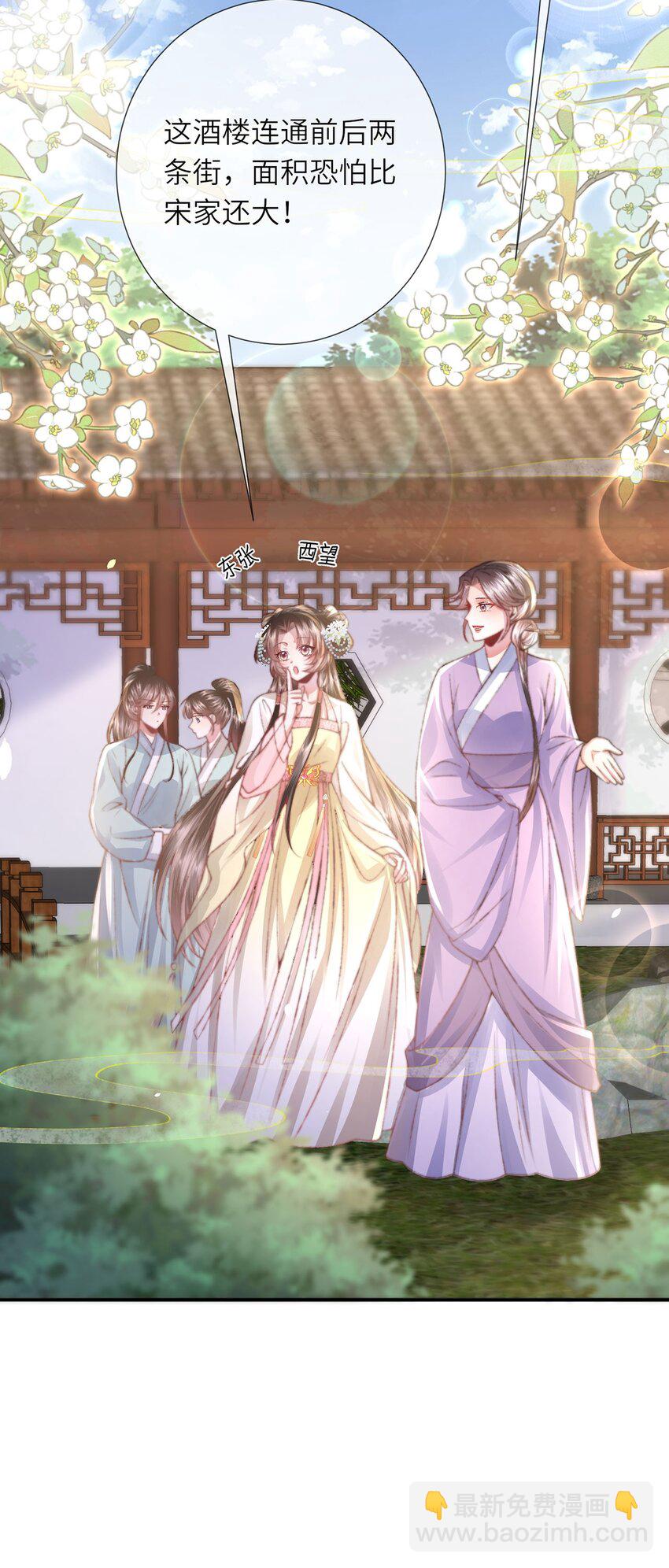 第33话 筹备酒坊赚大钱-第34话