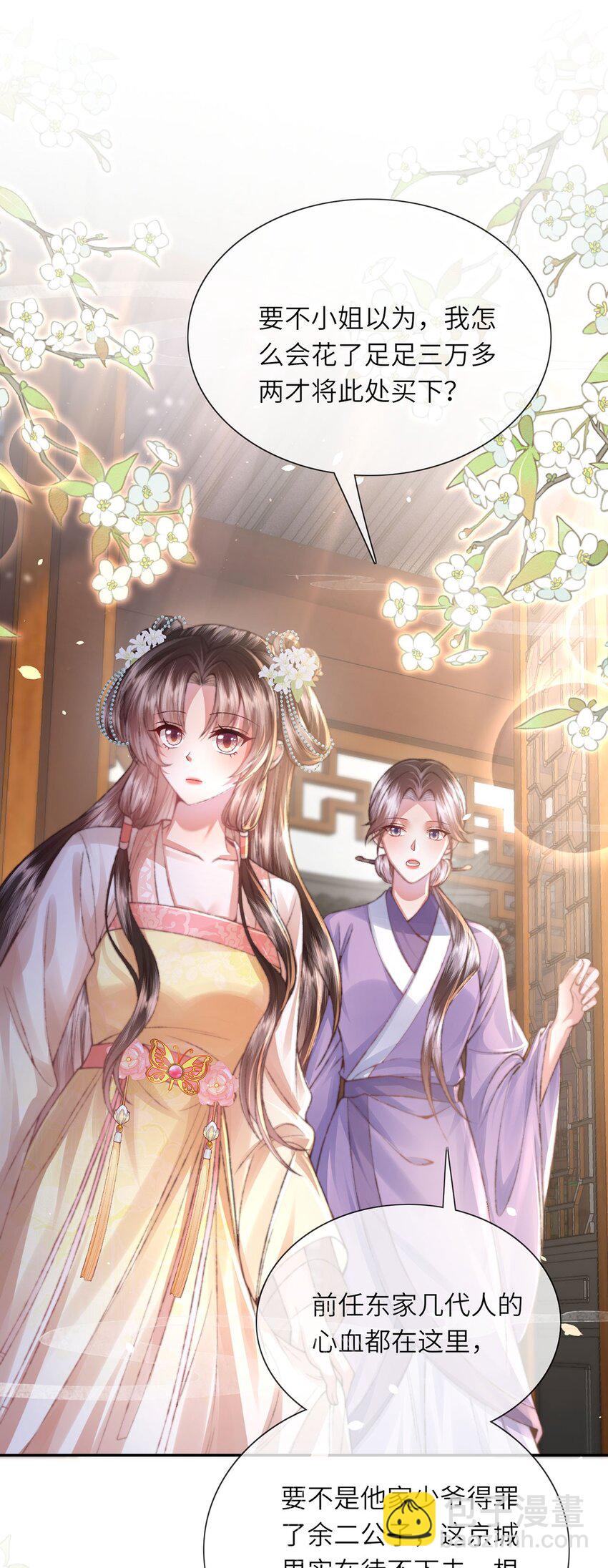 第33话 筹备酒坊赚大钱-第34话