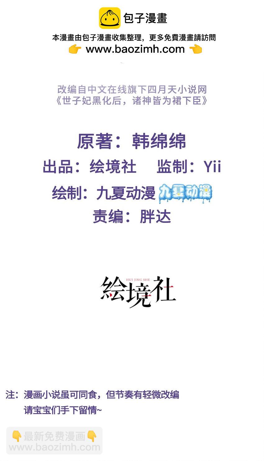 第33话 筹备酒坊赚大钱-第34话