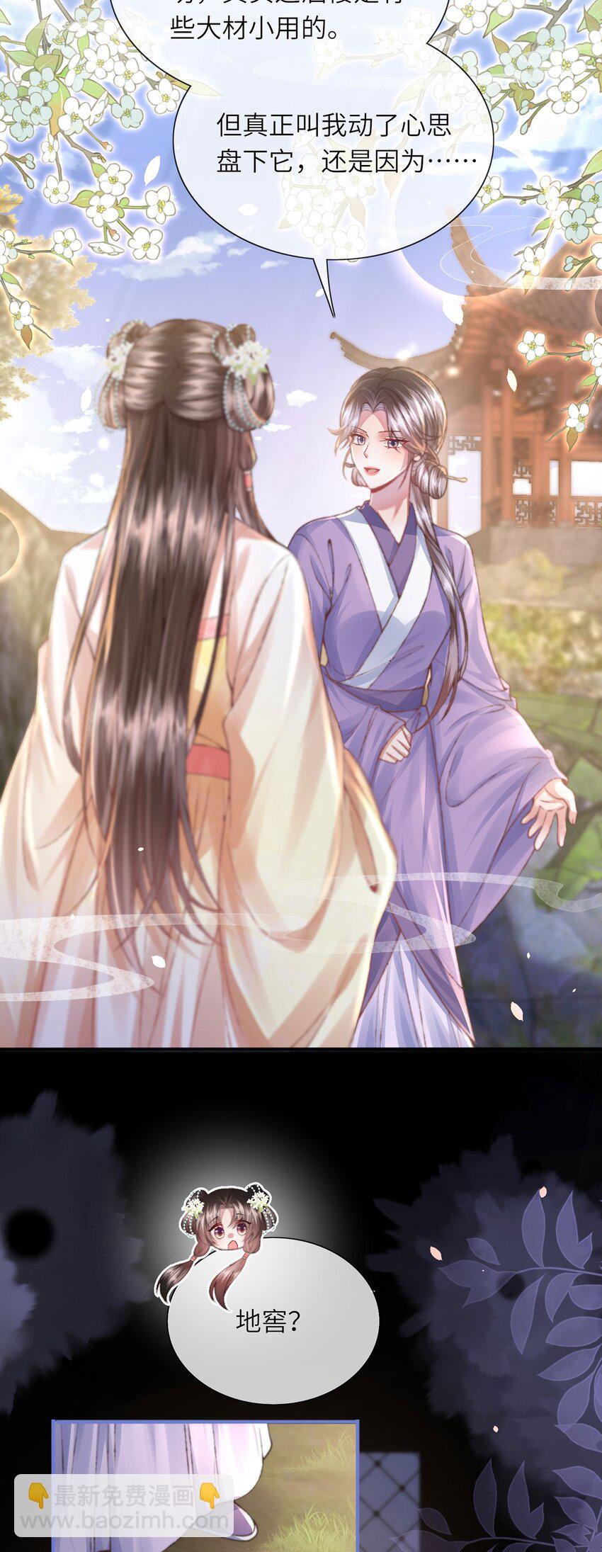 第33话 筹备酒坊赚大钱-第34话