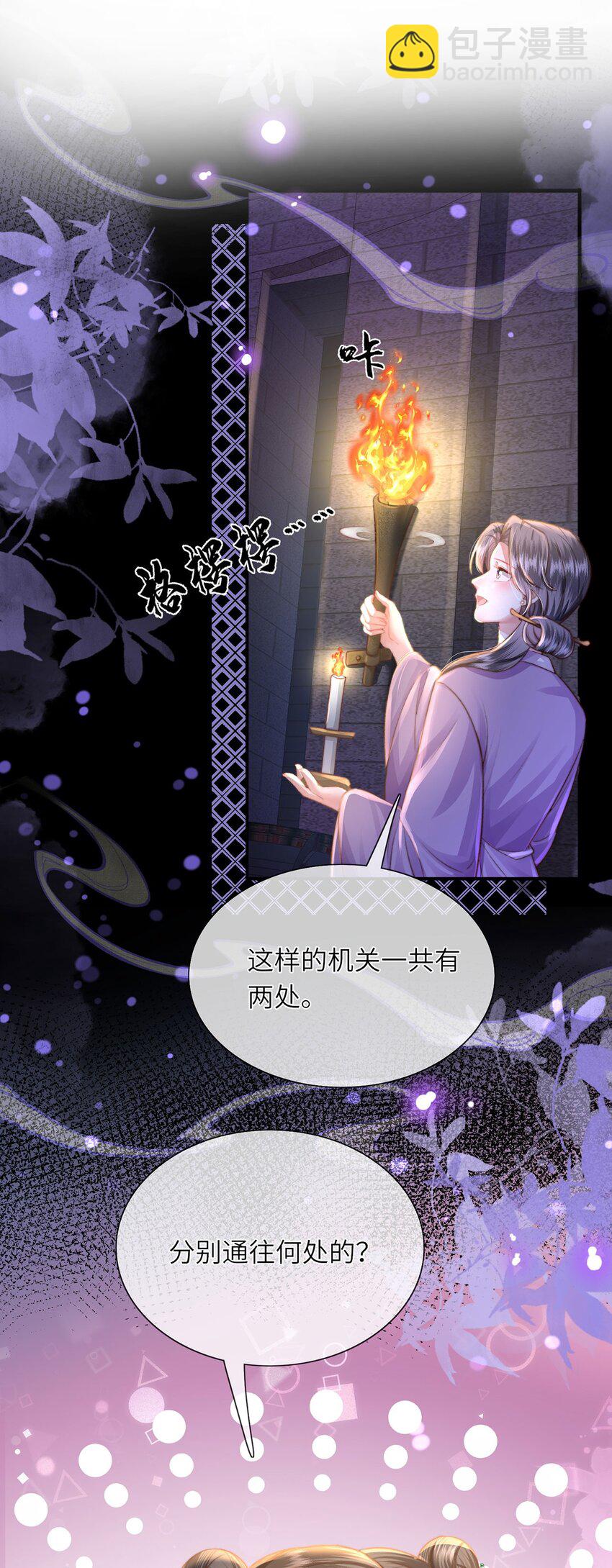 第33话 筹备酒坊赚大钱-第34话