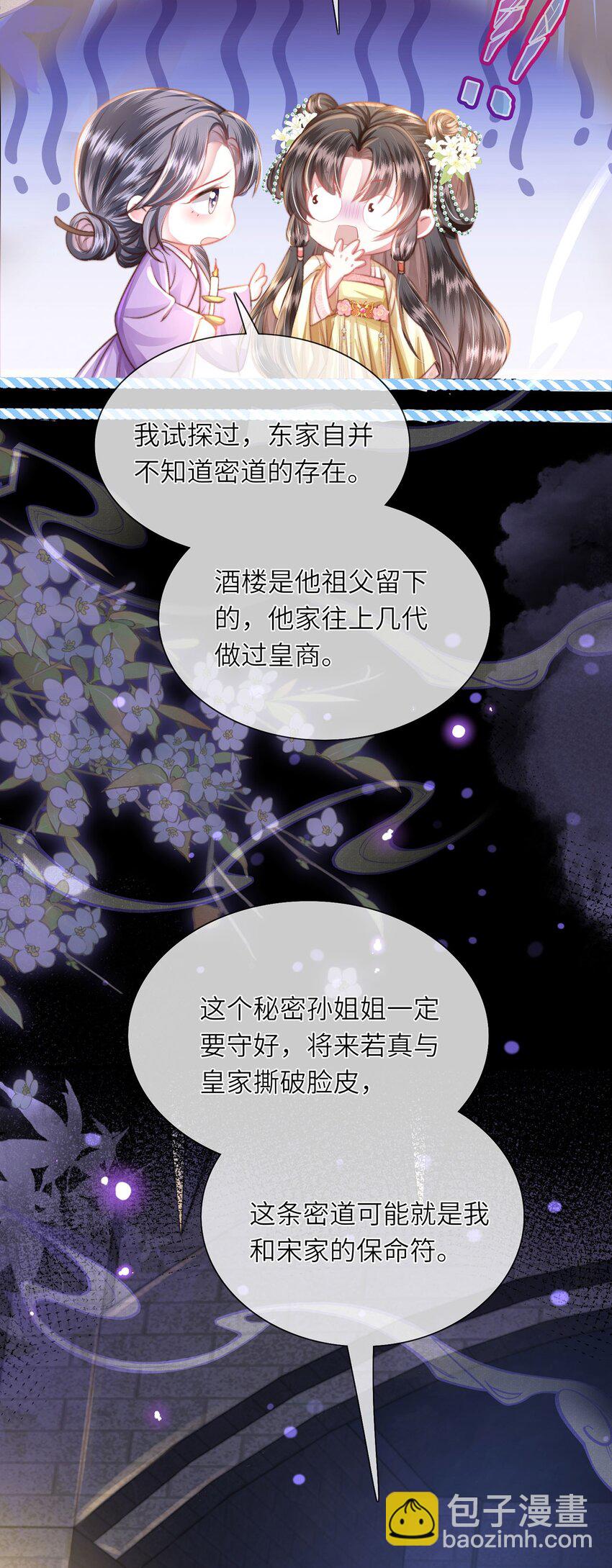 第33话 筹备酒坊赚大钱-第34话