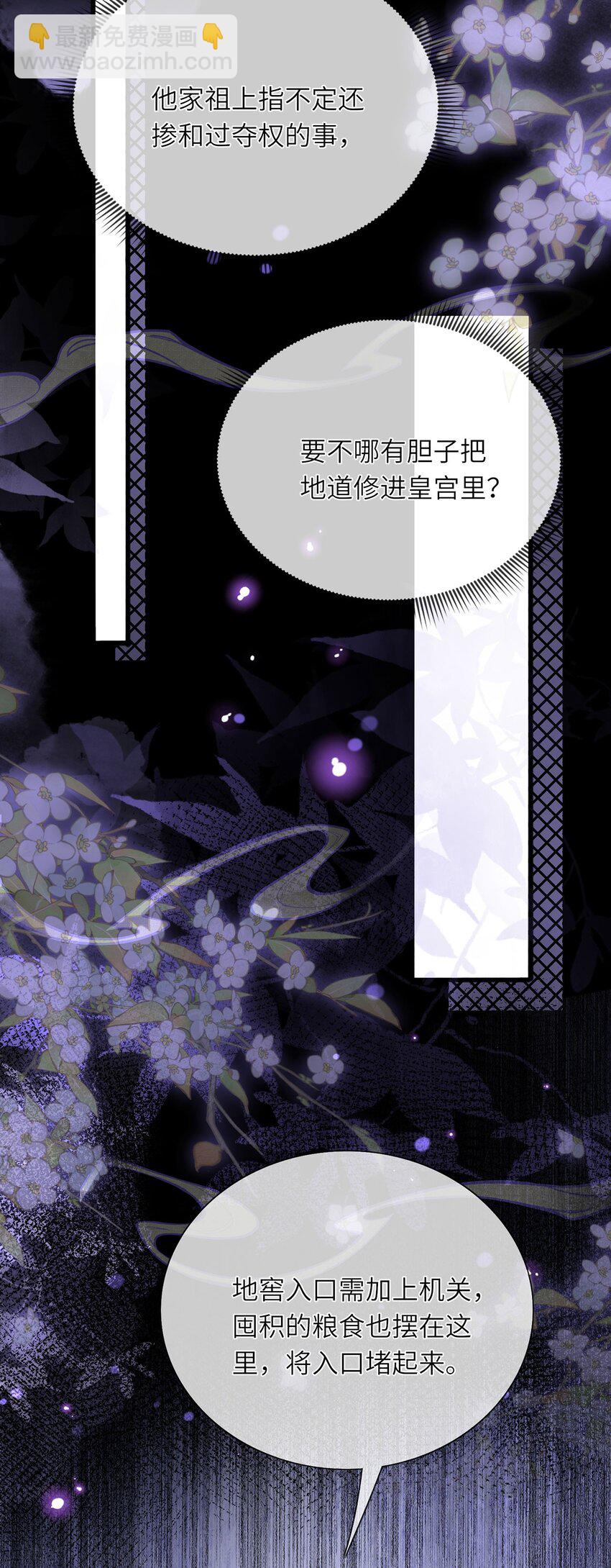 第33话 筹备酒坊赚大钱-第34话