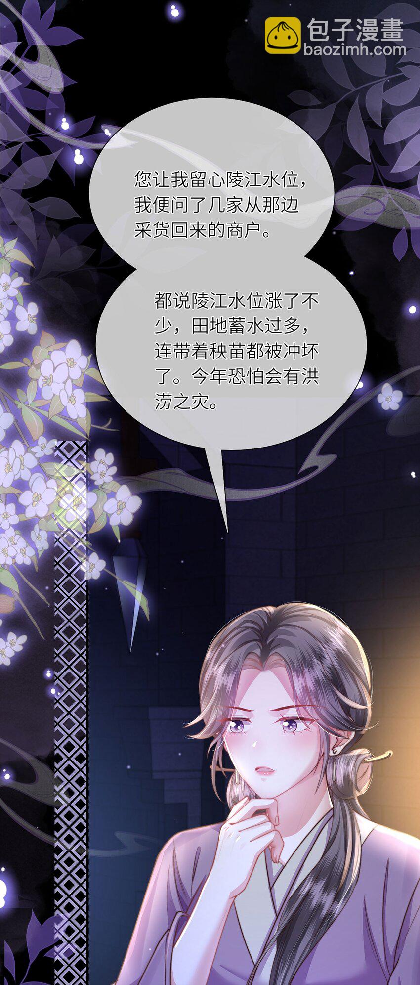 第33话 筹备酒坊赚大钱-第34话