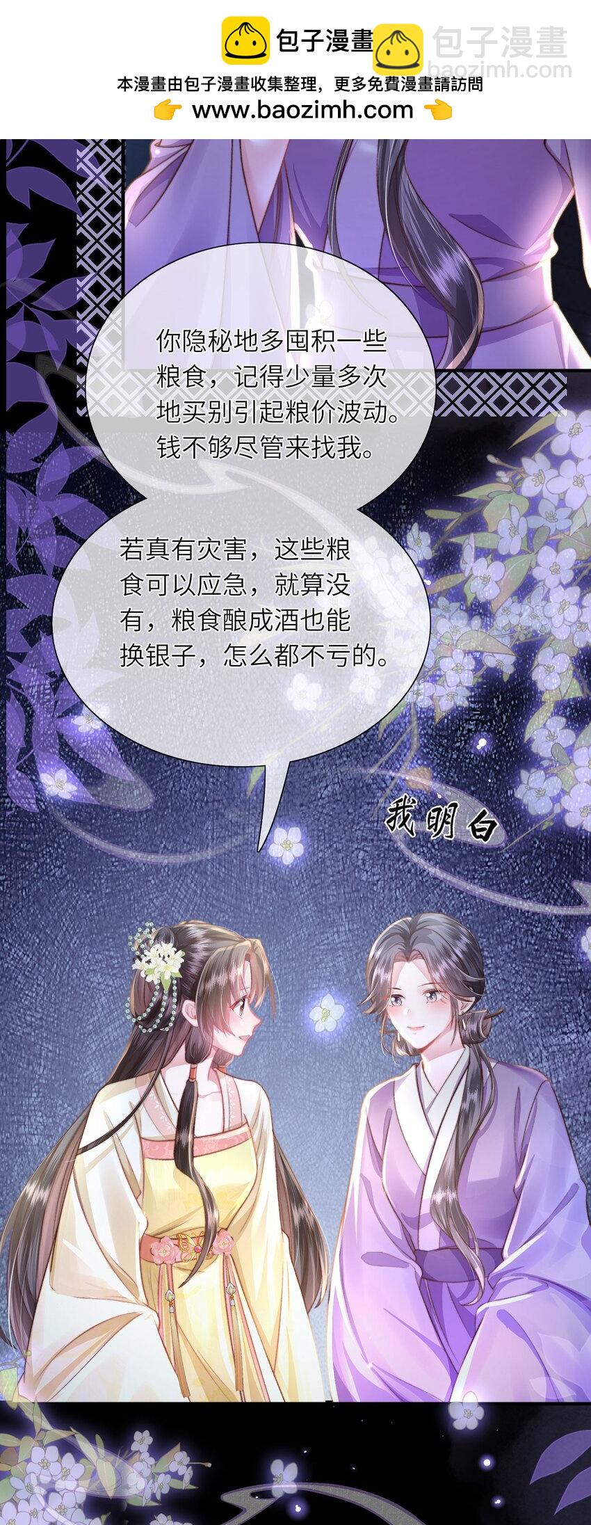 第33话 筹备酒坊赚大钱-第34话