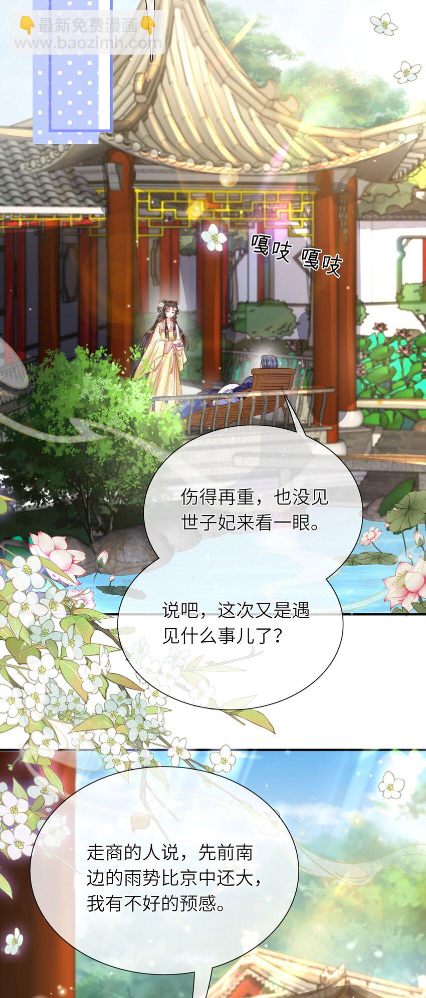 第33话 筹备酒坊赚大钱-第34话