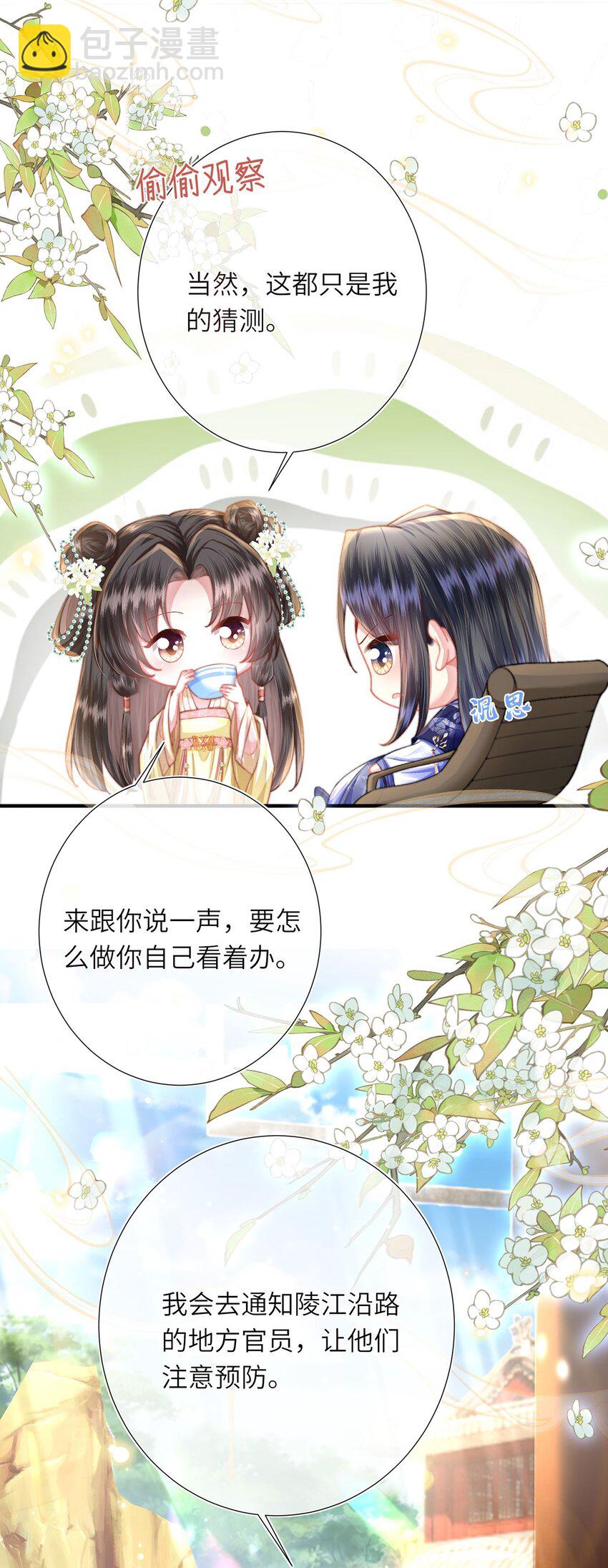 第33话 筹备酒坊赚大钱-第34话