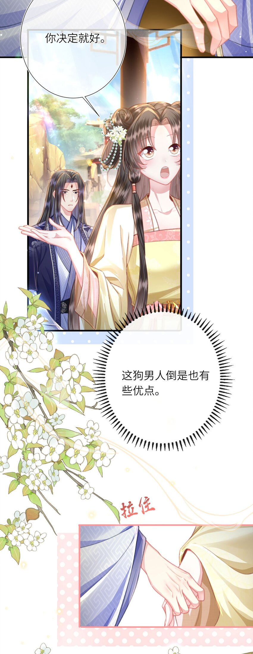 第33话 筹备酒坊赚大钱-第34话