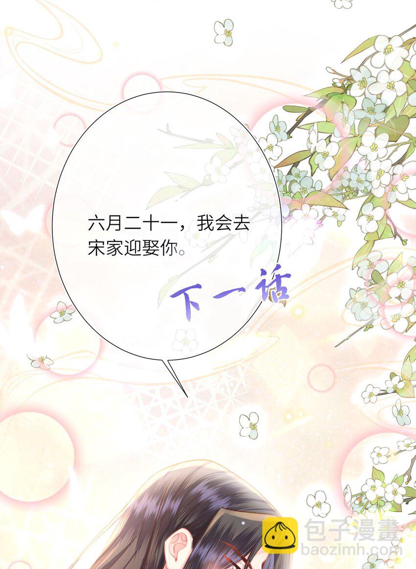 第33话 筹备酒坊赚大钱-第34话