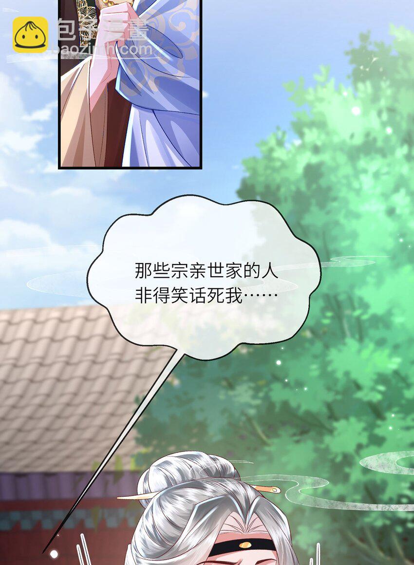 第33话 筹备酒坊赚大钱-第34话