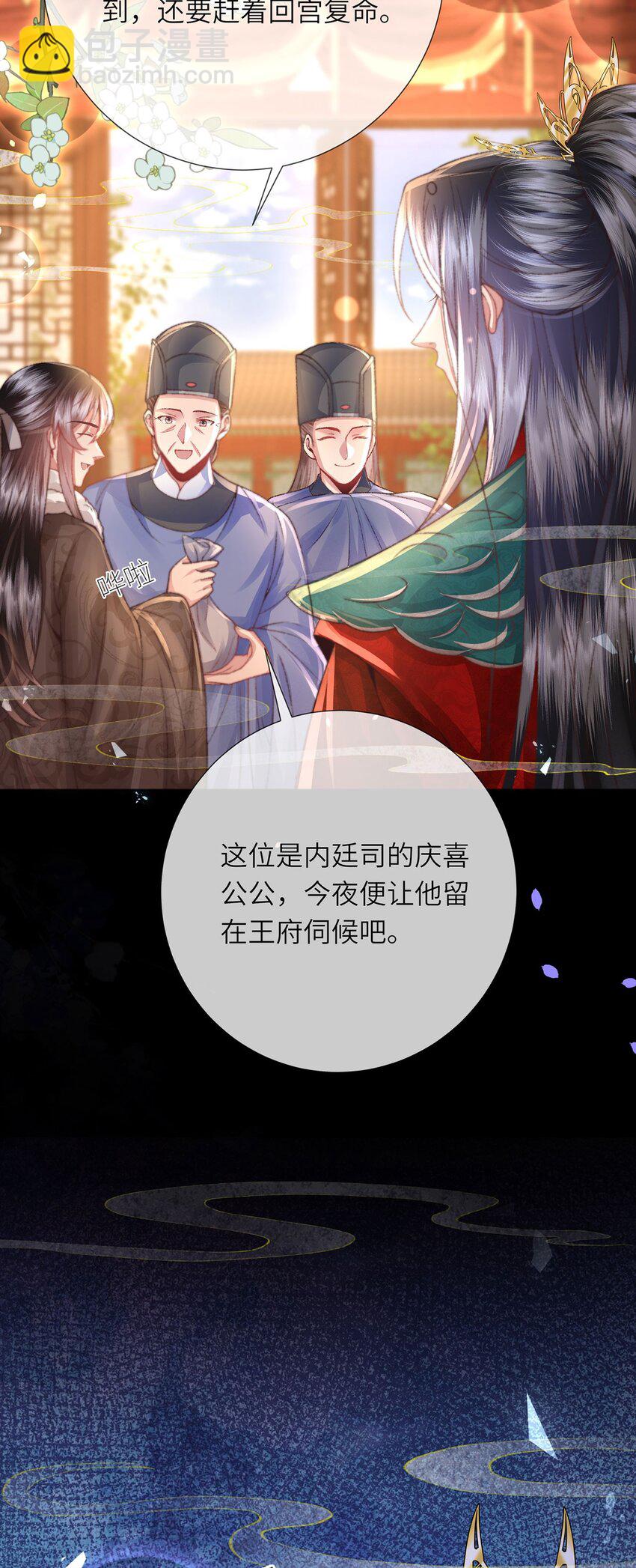 第35话 天生一对(1/2)-第36话