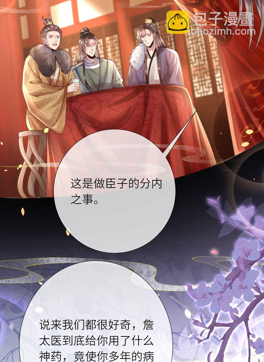 第35话 天生一对(1/2)-第36话