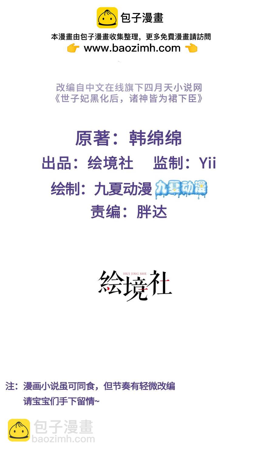 第35话 天生一对(1/2)-第36话